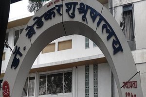 সীমান্ত লাইফলাইন হাসপাতাল, নওপাডা