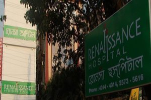 নেত্রজ্যোতি চক্ষু হাসপাতাল