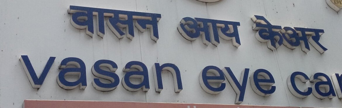 वासन आंखों की देखभाल, थाइन