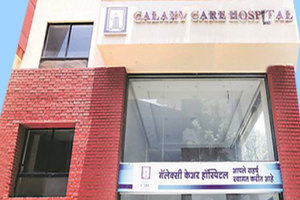 गैलेक्सी केयर हॉस्पिटल, पुणे