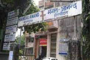 Mangal Anand Hospital, Chembur, Mumbai
